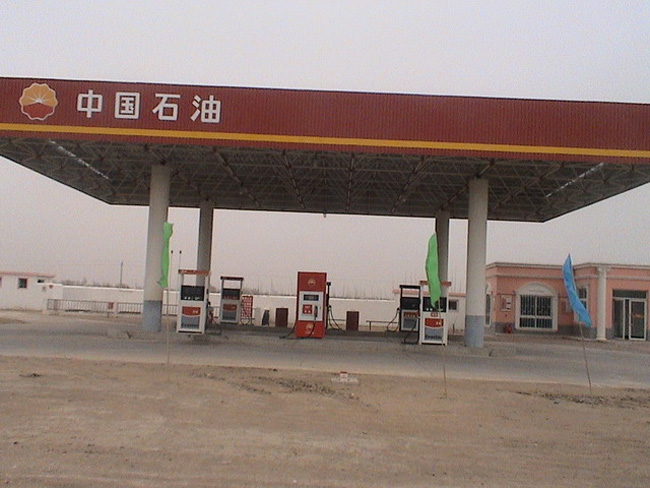 鞍山中石油加油站